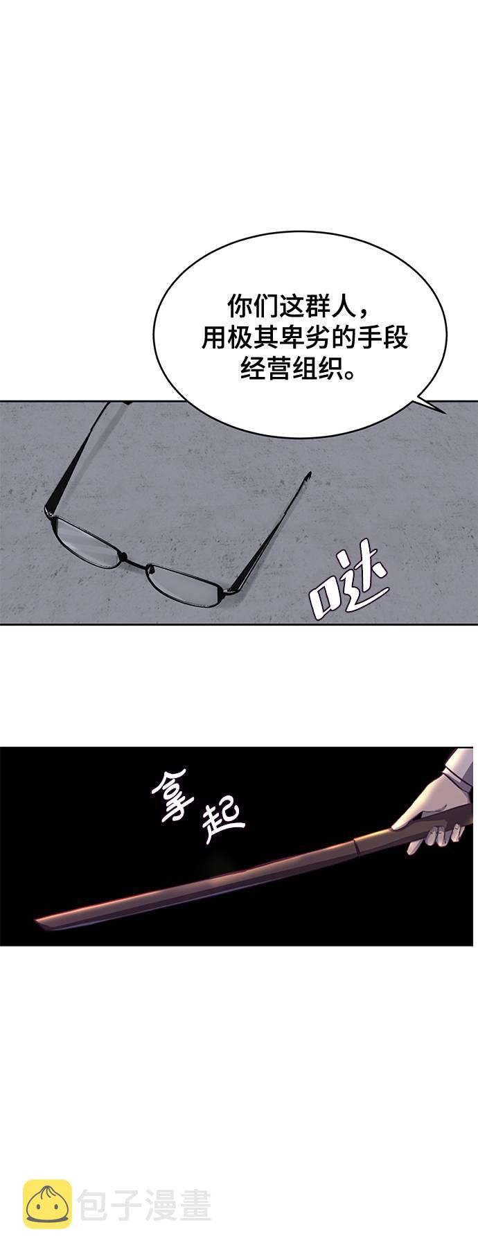 [第62话] 转折1