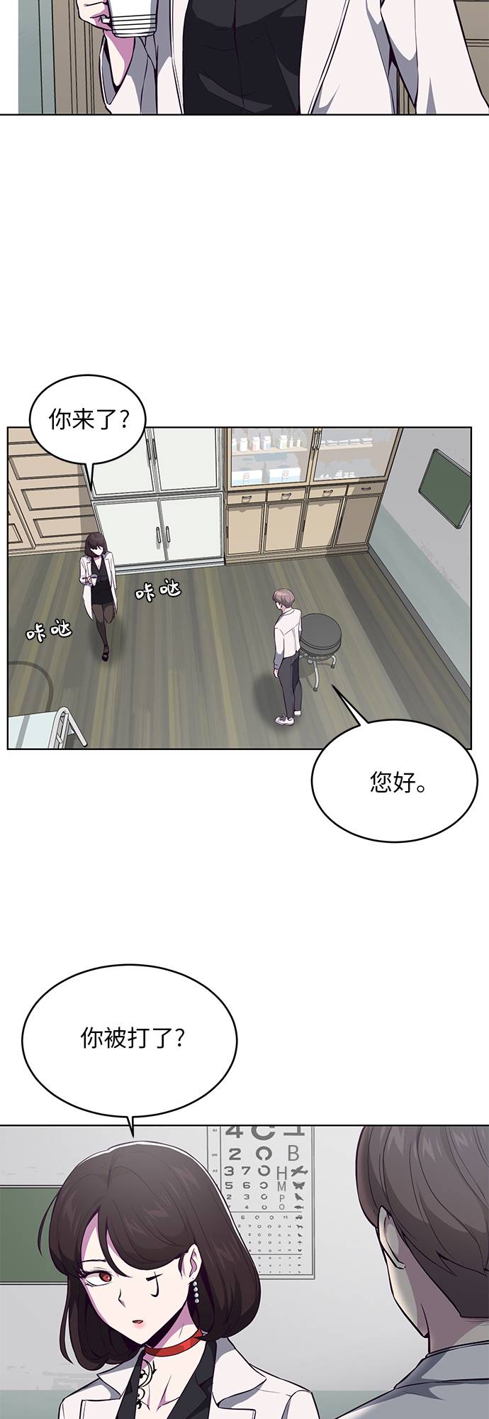 [第33话] 悟得寸劲之法7
