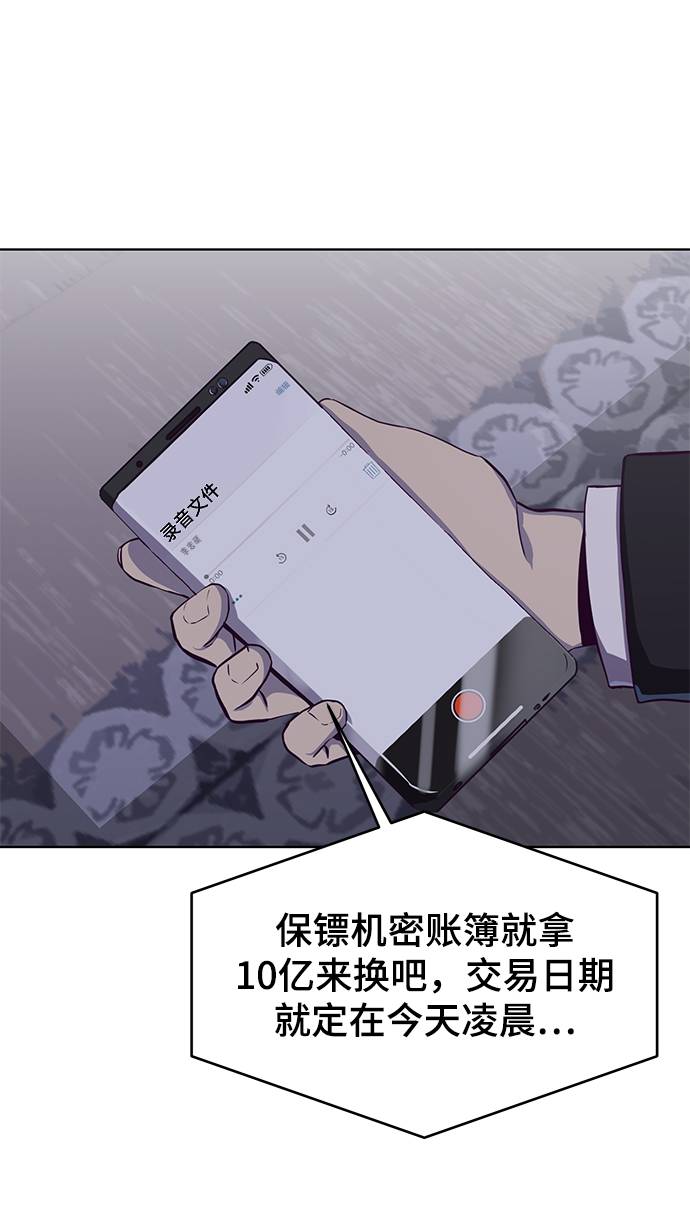 [第61话] 李志硕的背叛59