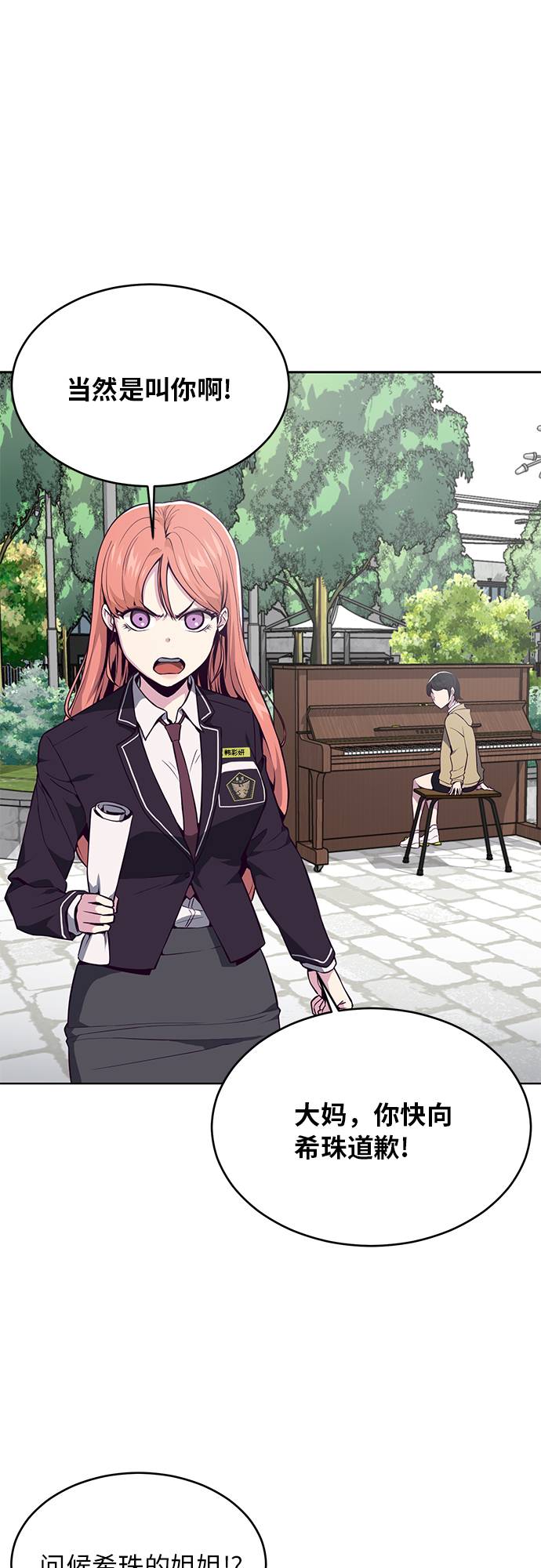 [第35话] 事件26