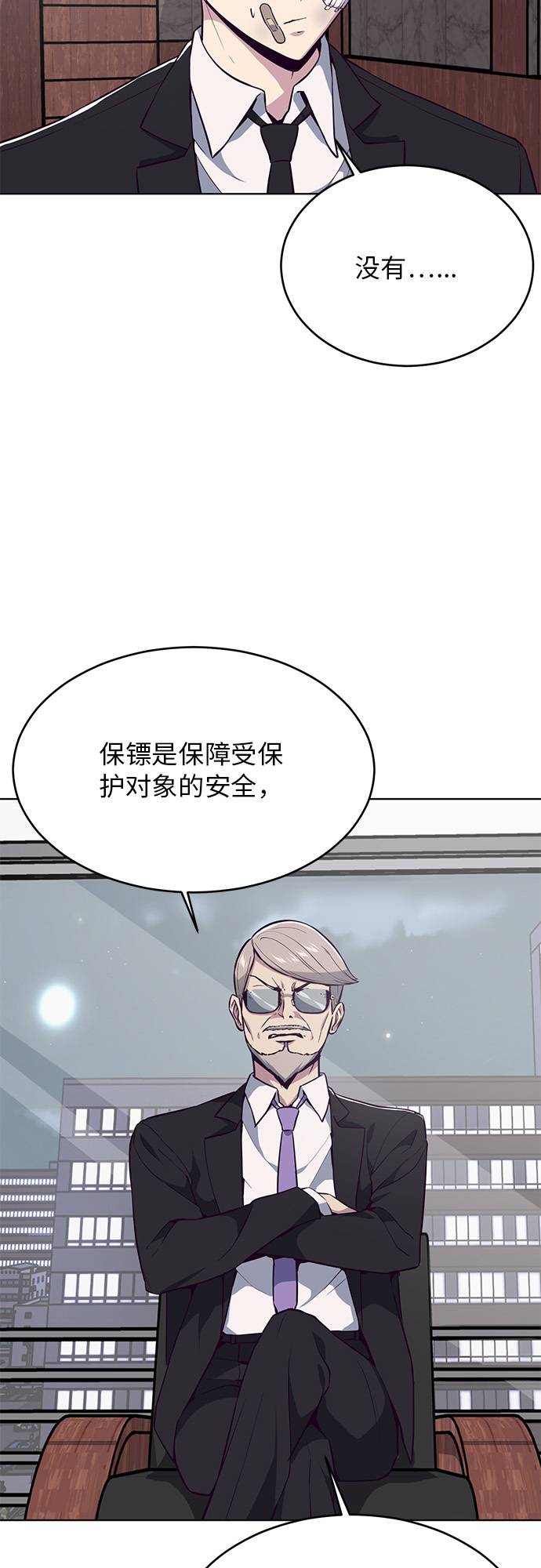 [第24话] 真的吗58