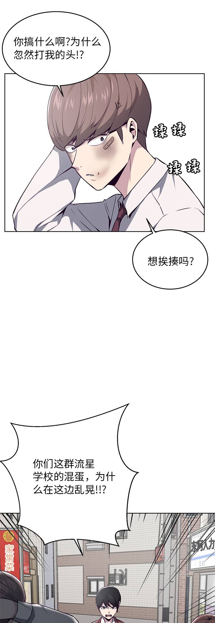 [第33话] 悟得寸劲之法44