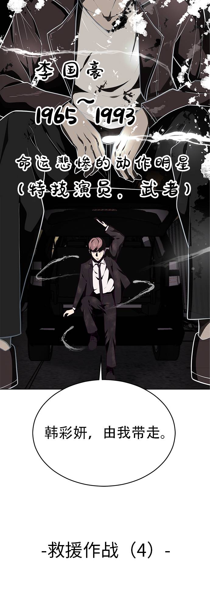[第17话] 救援作战（4）70