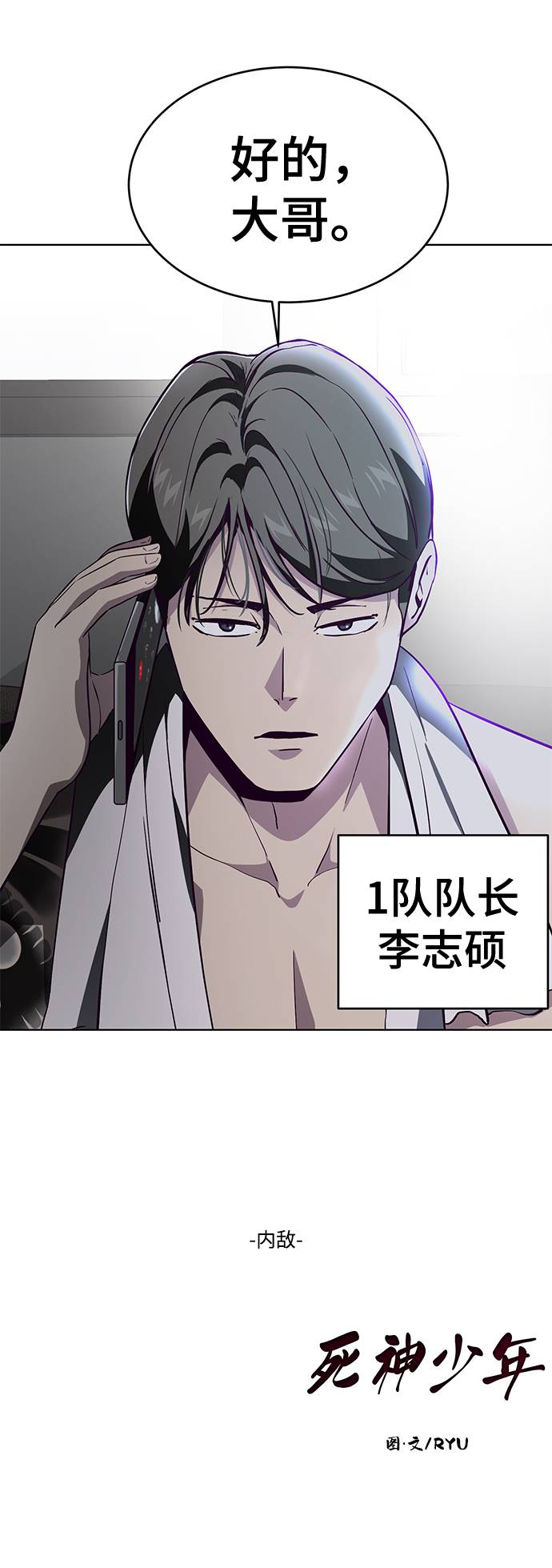 [第51话] 内敌90