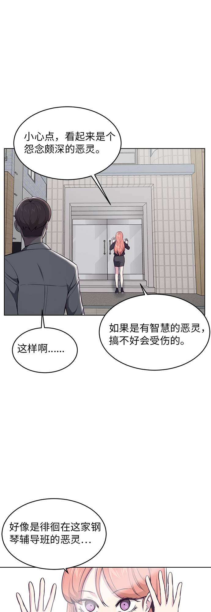 [第33话] 悟得寸劲之法38