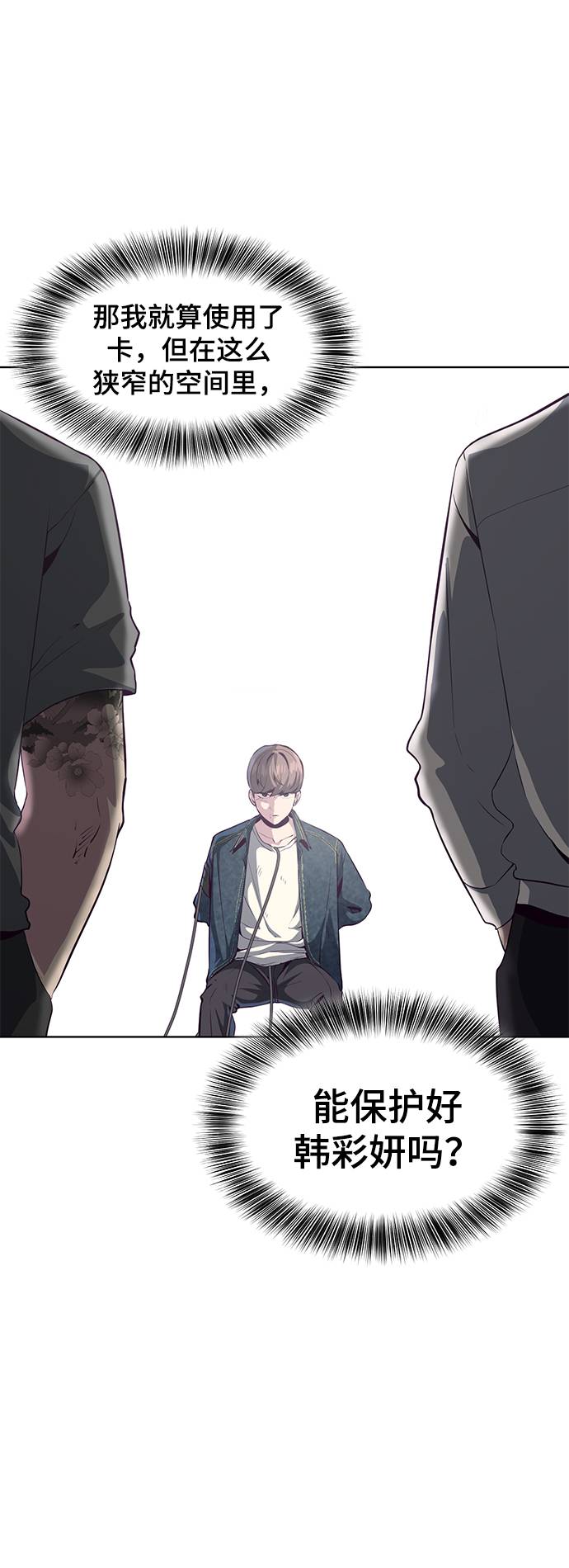 [第55话] 逆转局势67