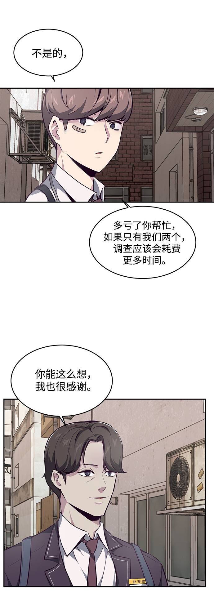[第42话] 犯人30