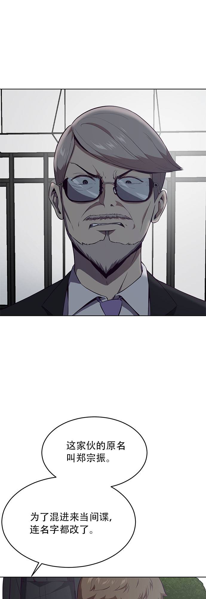 [第23话] 代号4