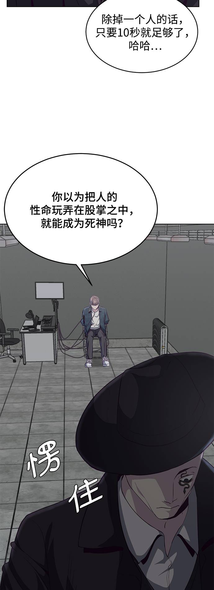 [第54话] 游戏84