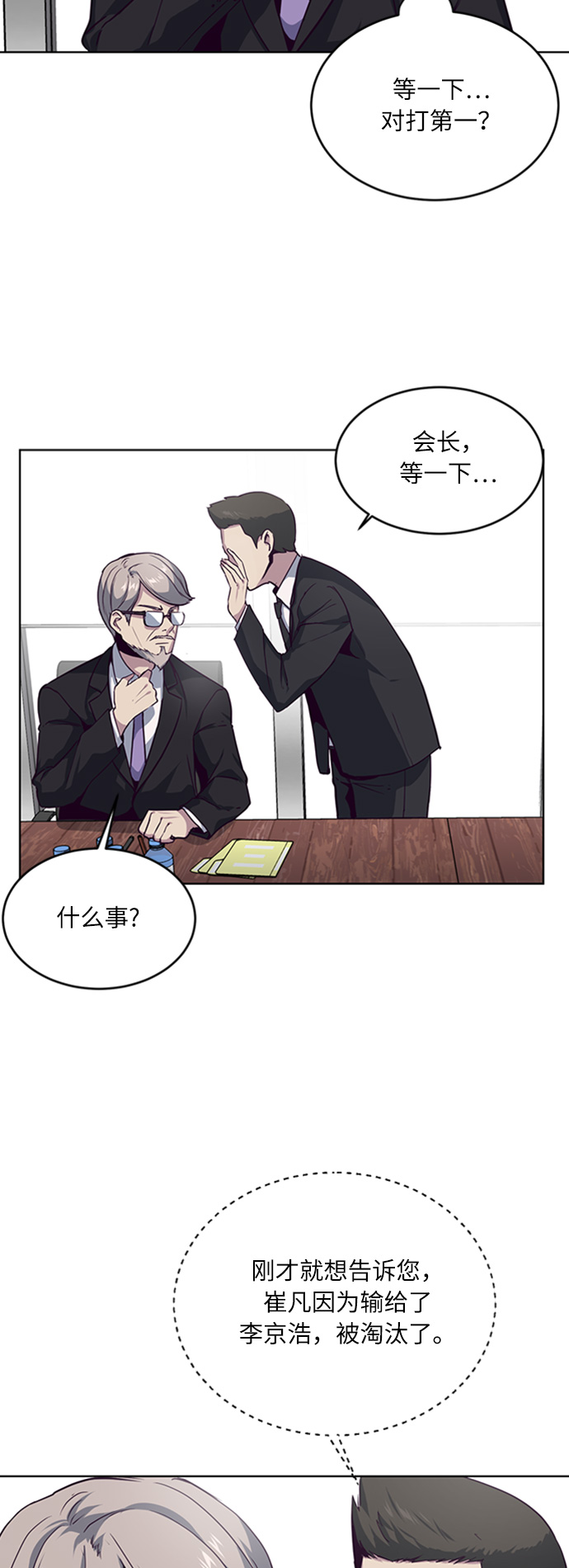 [第10话] 终面23
