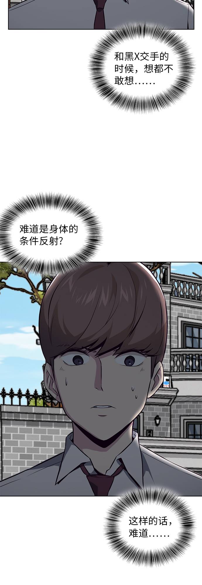 [第31话] 招数试验17
