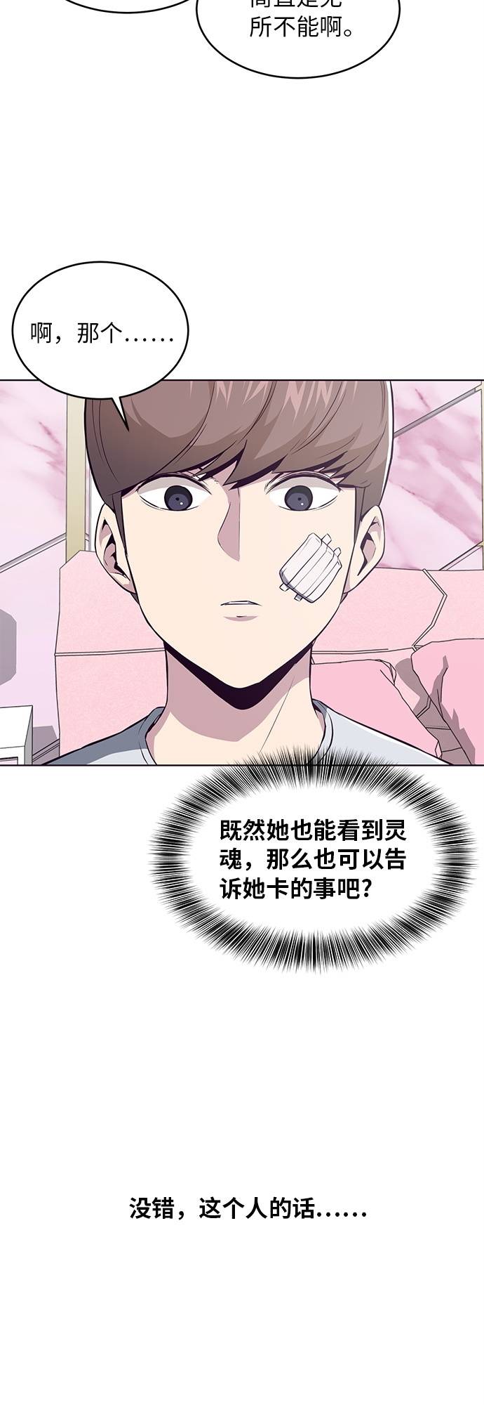[第29话] 翘课吧！23