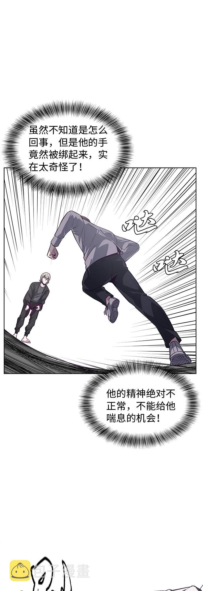 [第38话] 最强打架王84