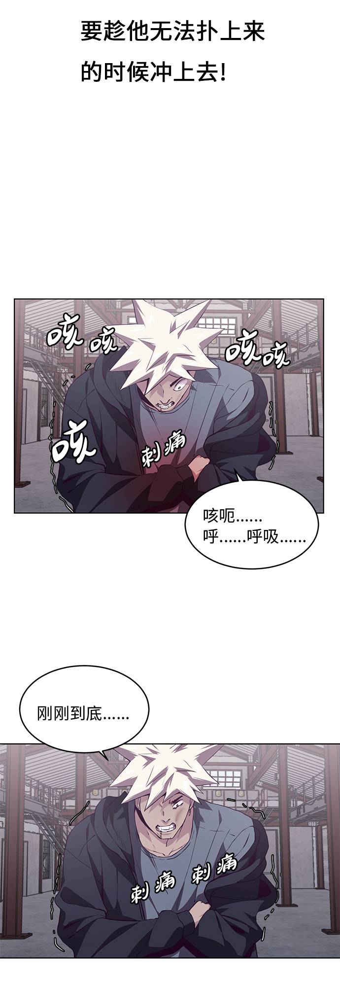 [第45话] 克服8