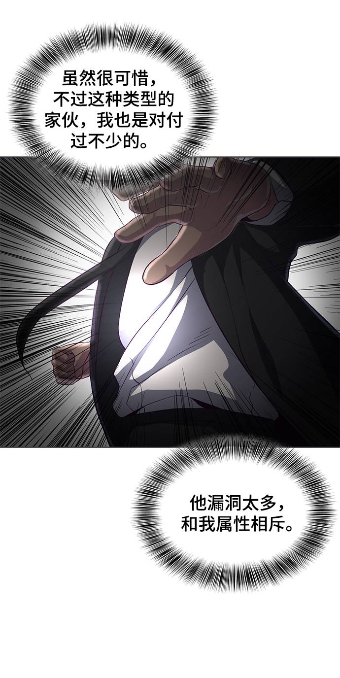 [第58话] 肖恩，江龙满VS太攀蛇37