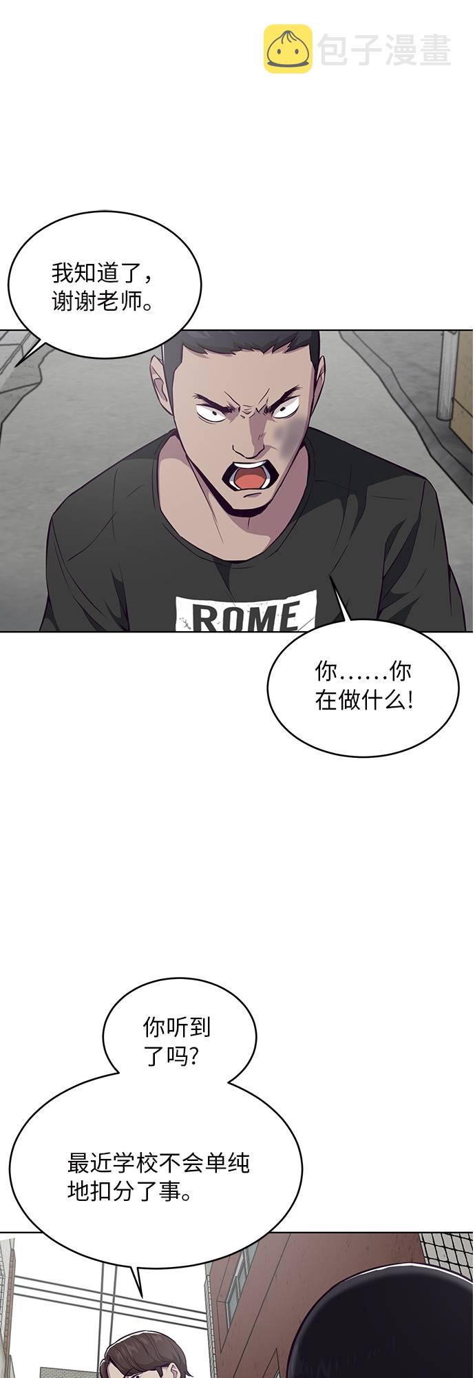 [第36话] 不明身份的追击者44