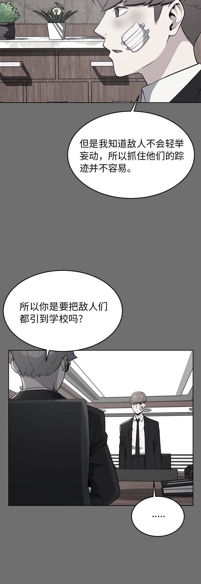 [第25话] 我们去上学啦21