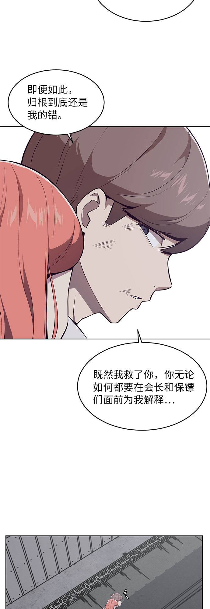 [第22话] 第二个契约43