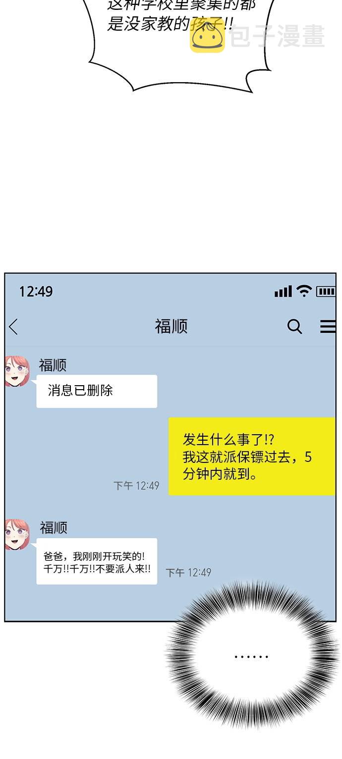 [第28话] 最强转学生16