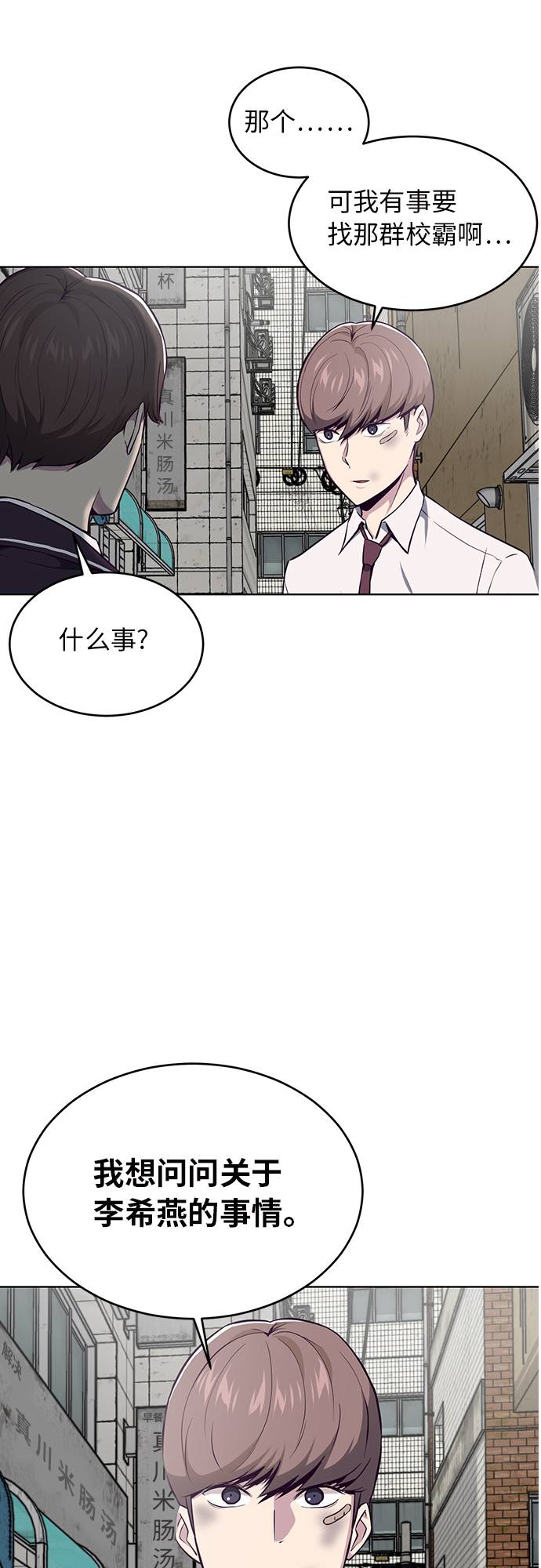 [第36话] 不明身份的追击者50