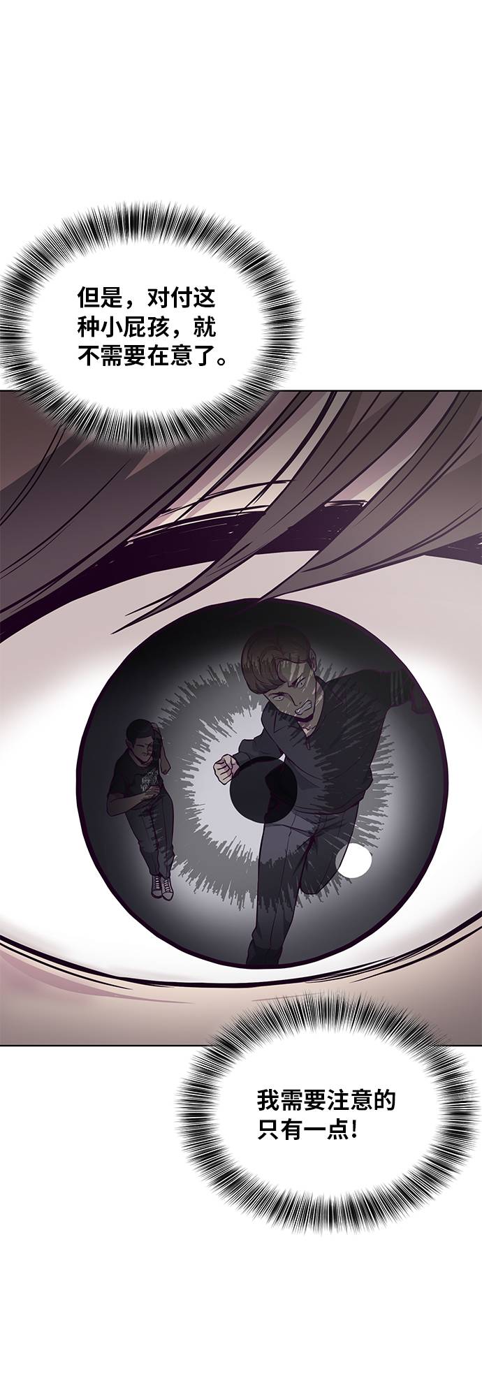 [第36话] 不明身份的追击者26