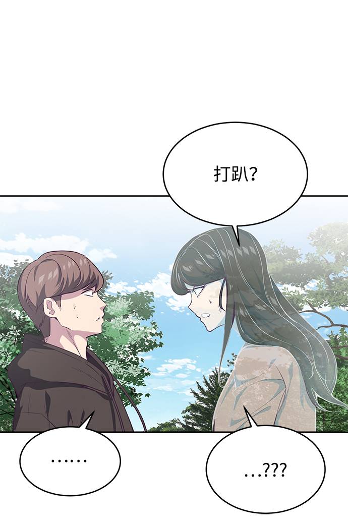 [第76话] 奇袭16