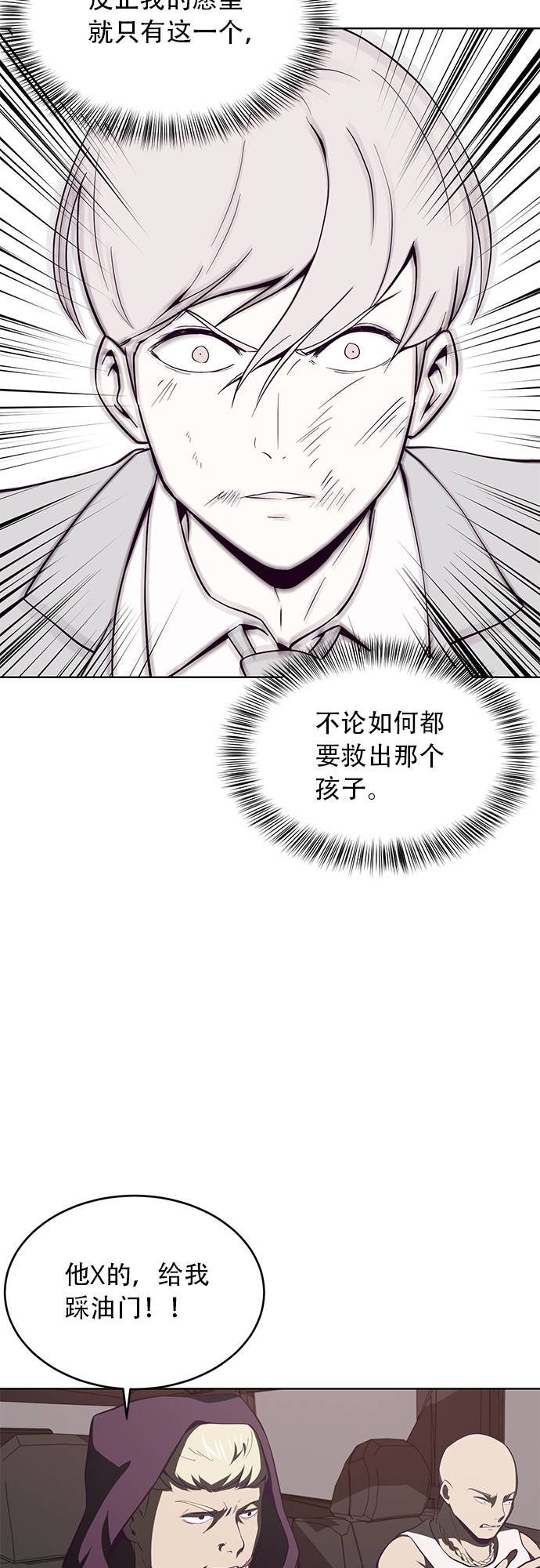 [第17话] 救援作战（4）49