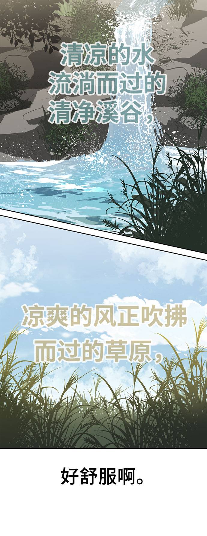 [第68话] 秘密58