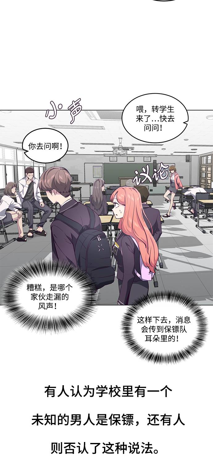 [第53话] 禁止通行区域18