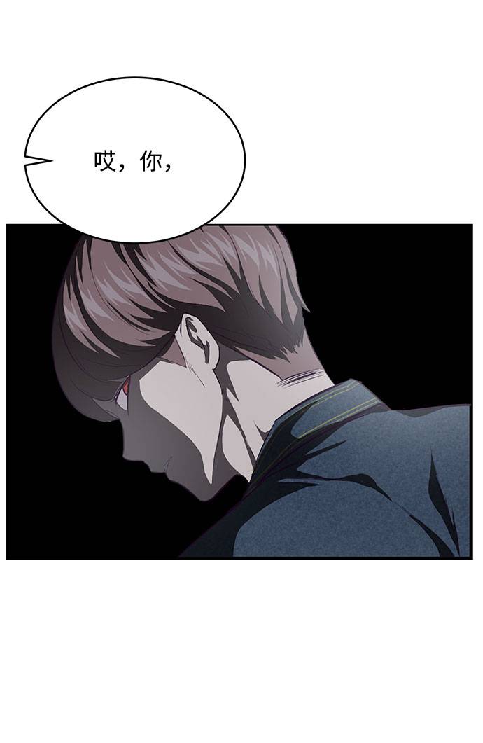[第67话] 暴走112