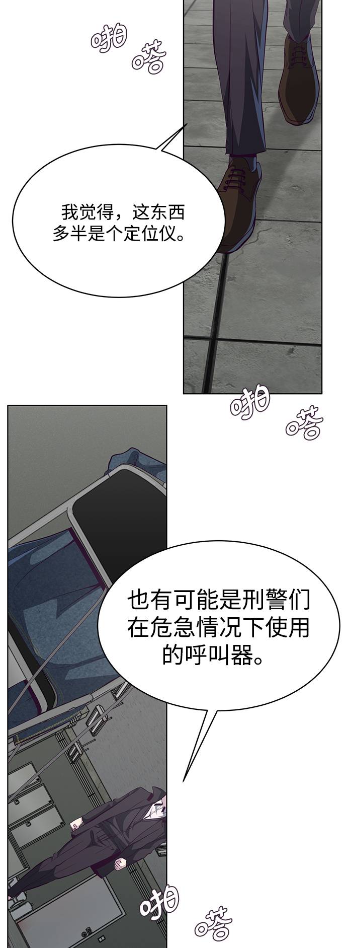 [第55话] 逆转局势58