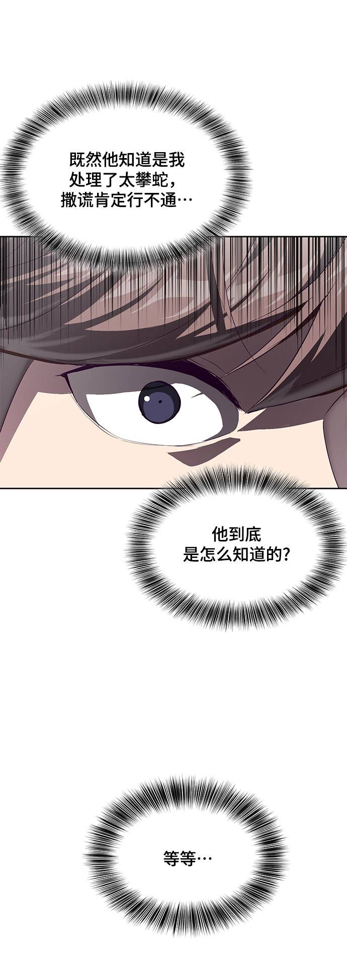 [第69话] 伟大的魔术师2
