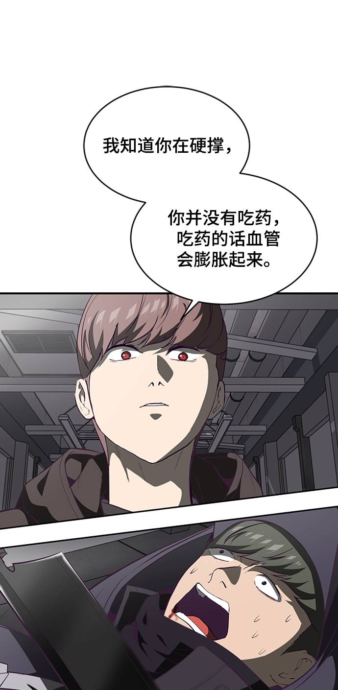 [第75话] 咏春拳高手77