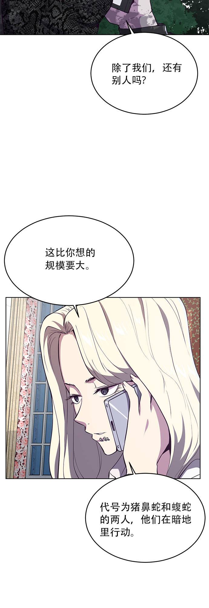 [第23话] 代号21