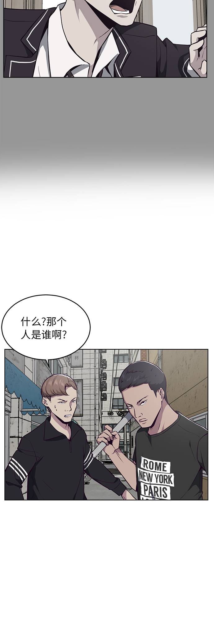 [第36话] 不明身份的追击者8