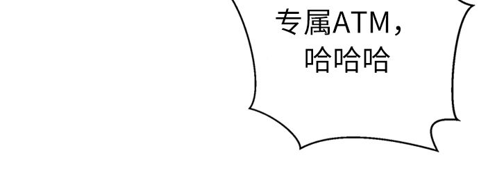 [第1话] 契约者91