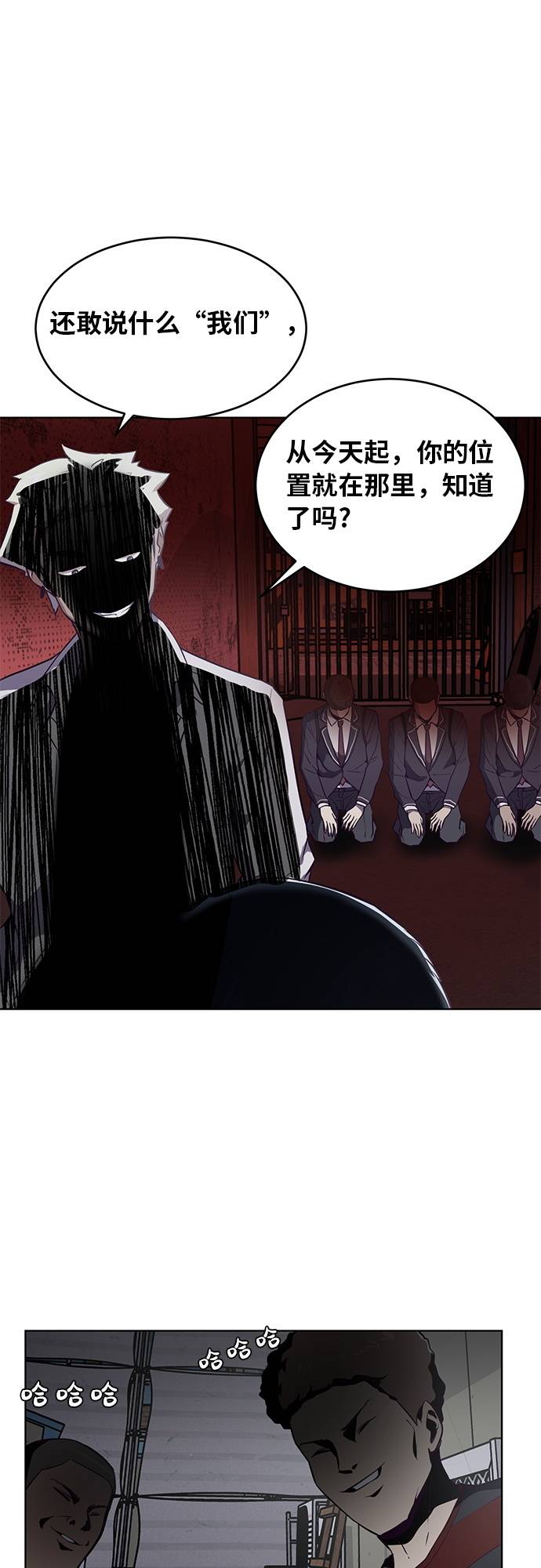 [第29话] 翘课吧！9