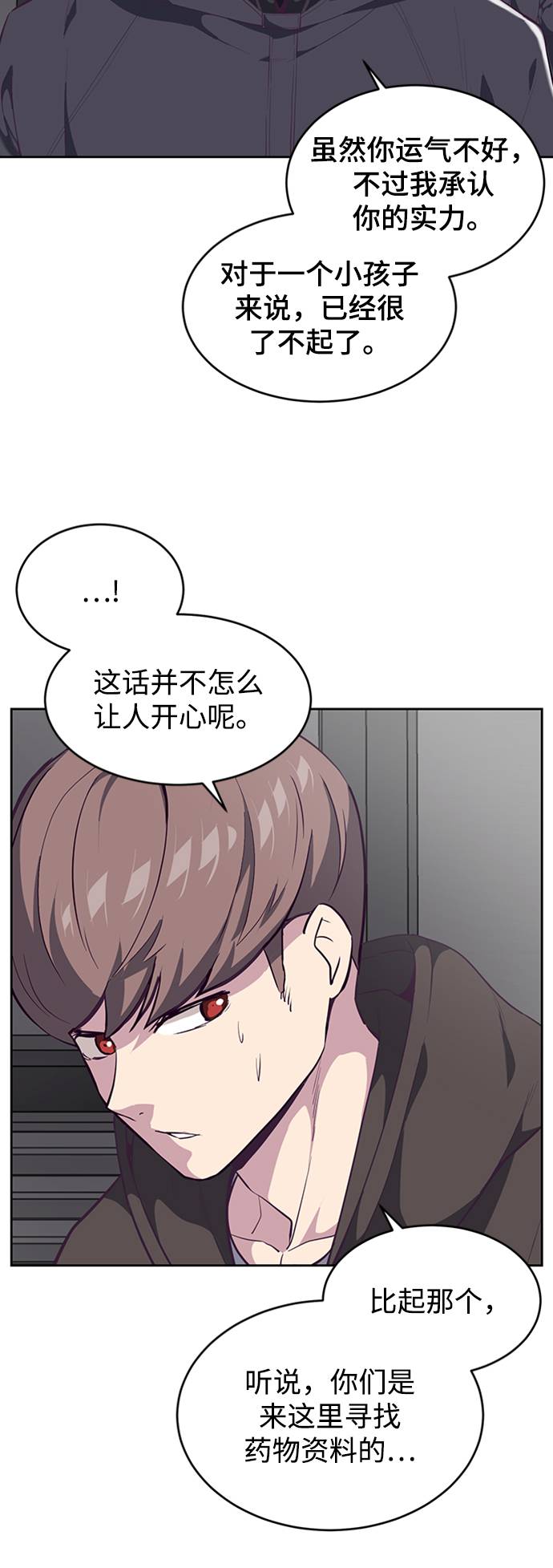 [第75话] 咏春拳高手44