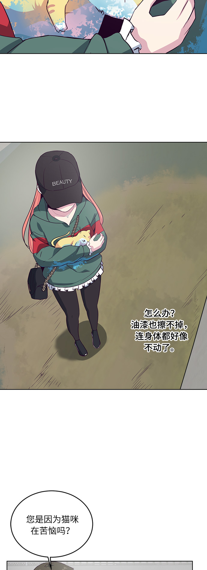 [第7话] 猫咪的灵魂43