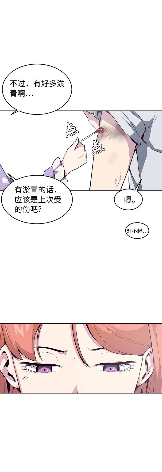 [第29话] 翘课吧！20