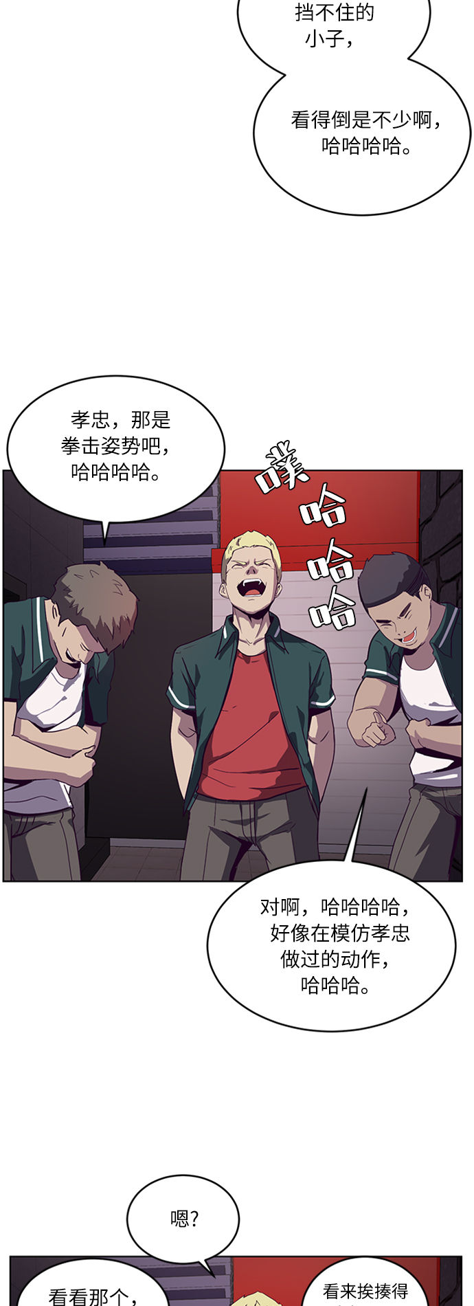 [第1话] 契约者89
