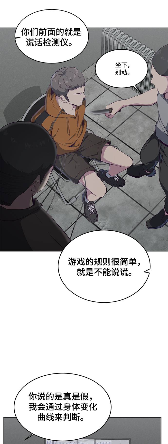 [第54话] 游戏25