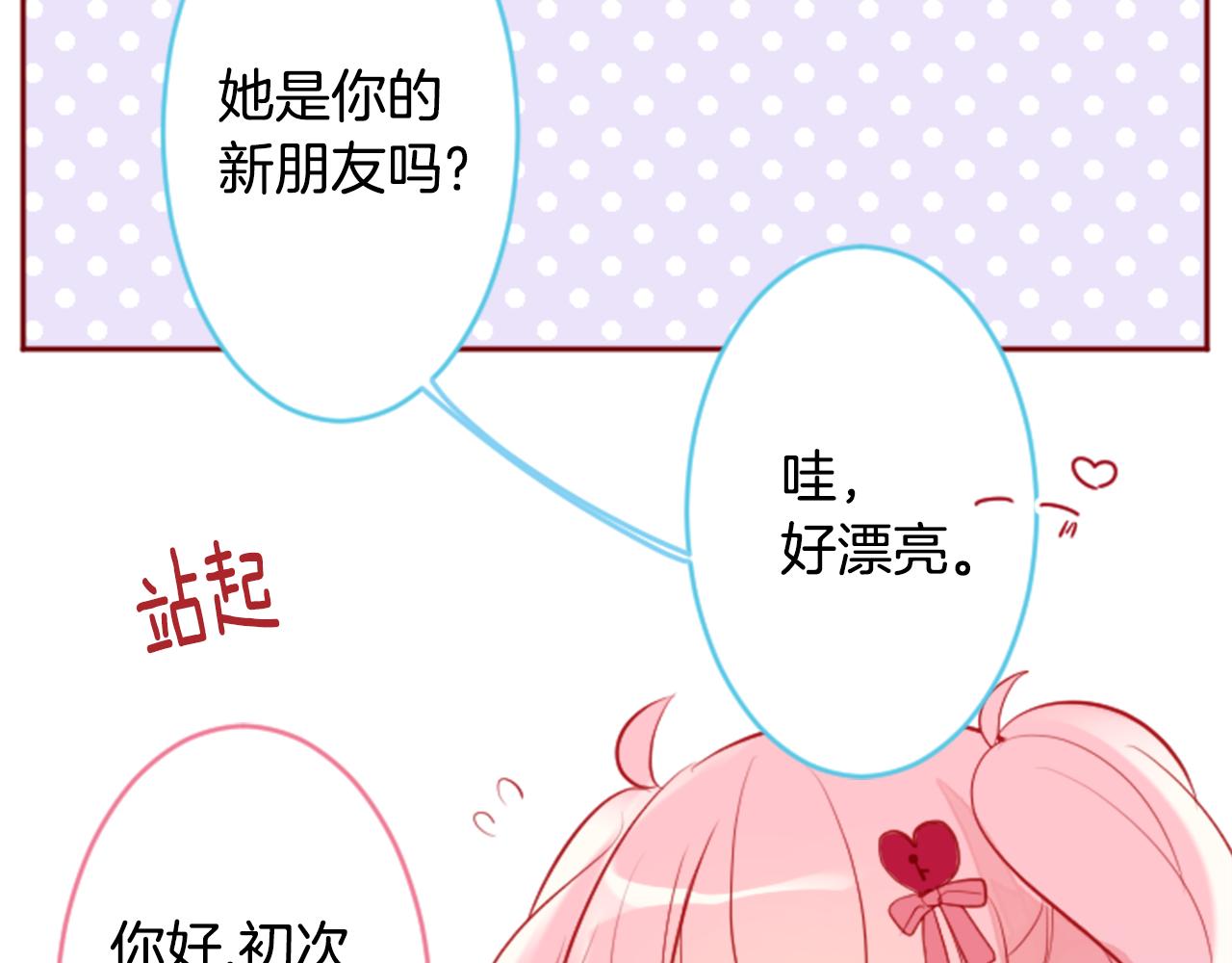 第125话 樱桃蛋挞爱情事件41