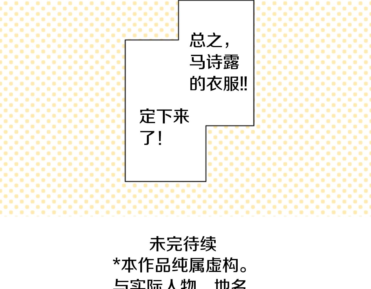 第89话 下午2点之後的颜色99