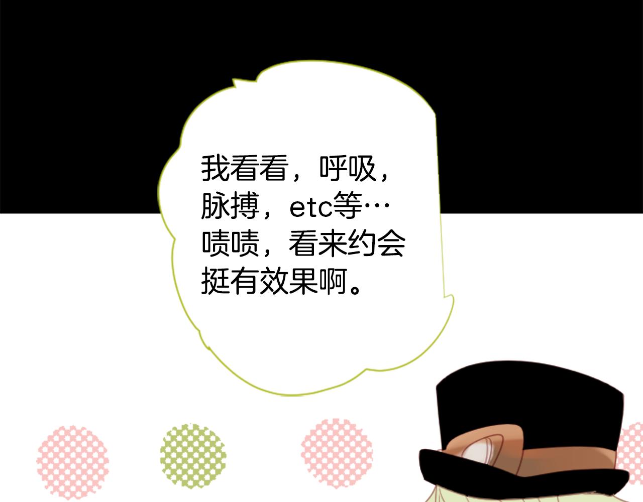 第81话 mont dip264