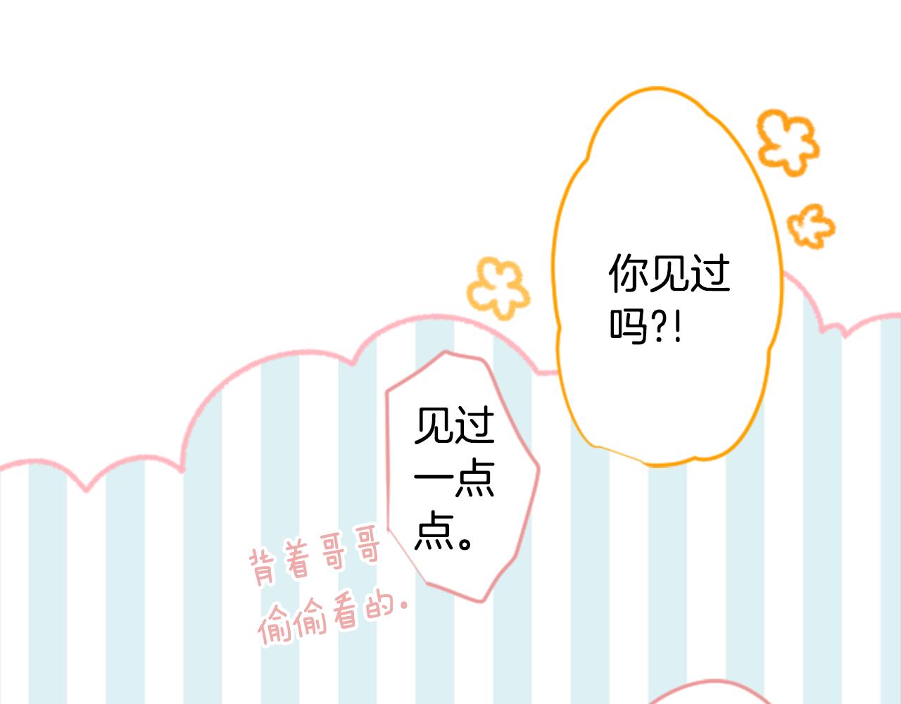 第139话 记忆体是春天的窃窃私语25