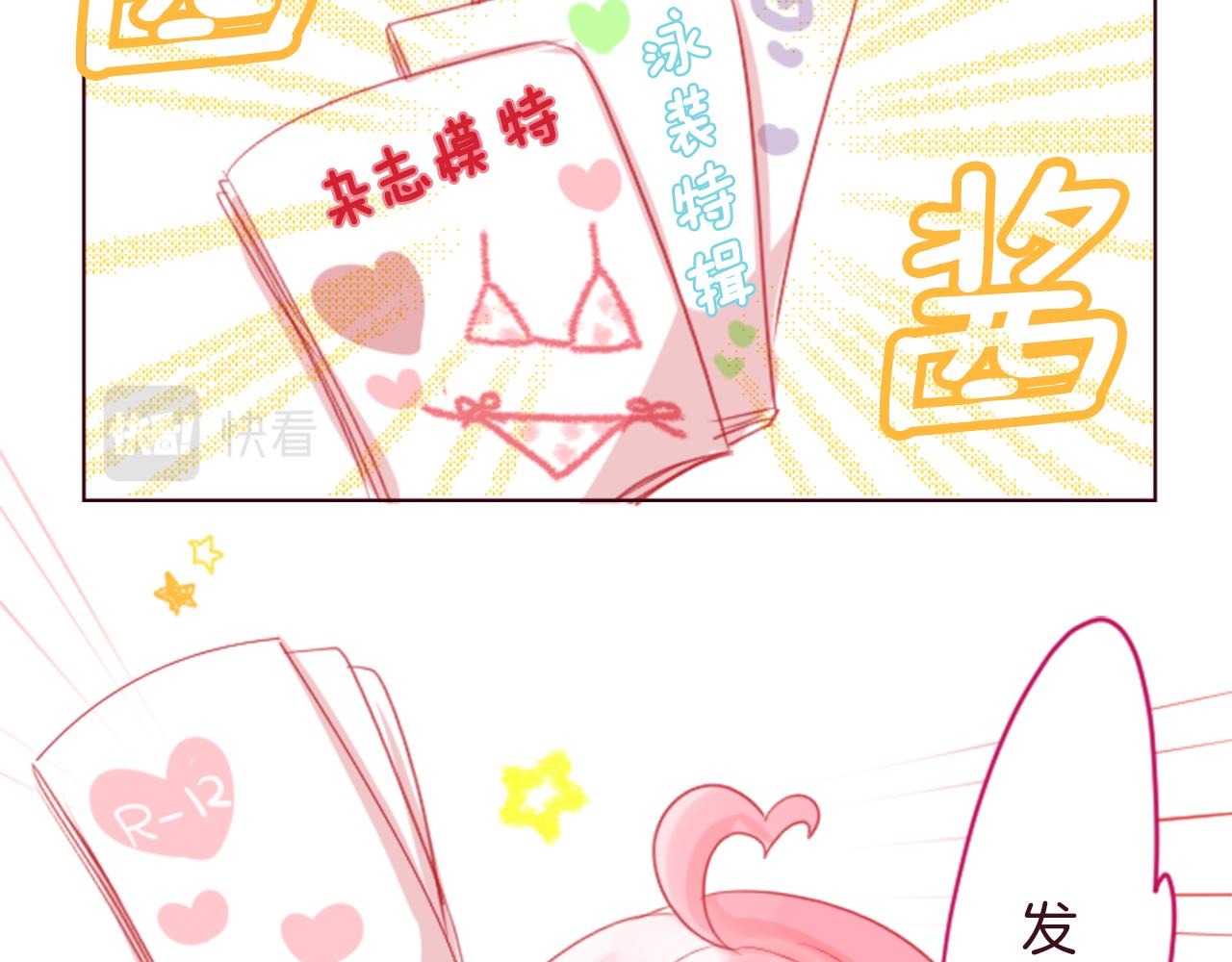 第18话 兔子团的优雅假日17