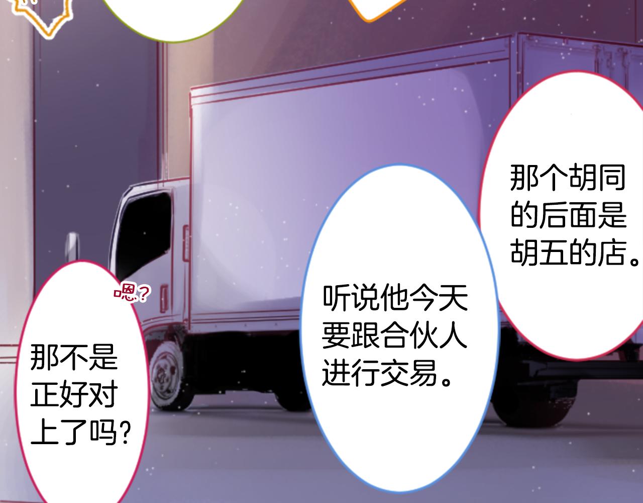 第133话 流星的回忆512