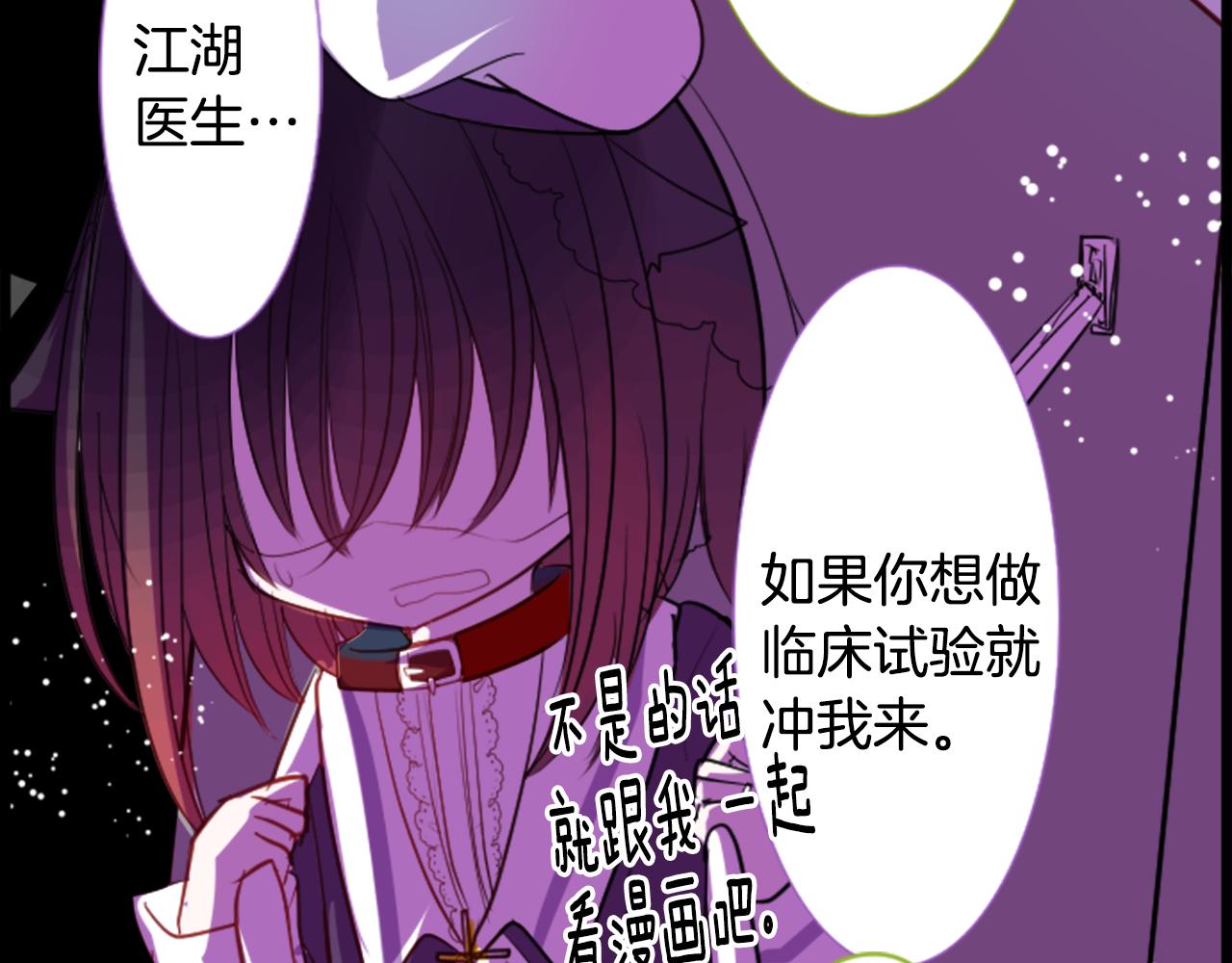 第46话 能有什麽办法25