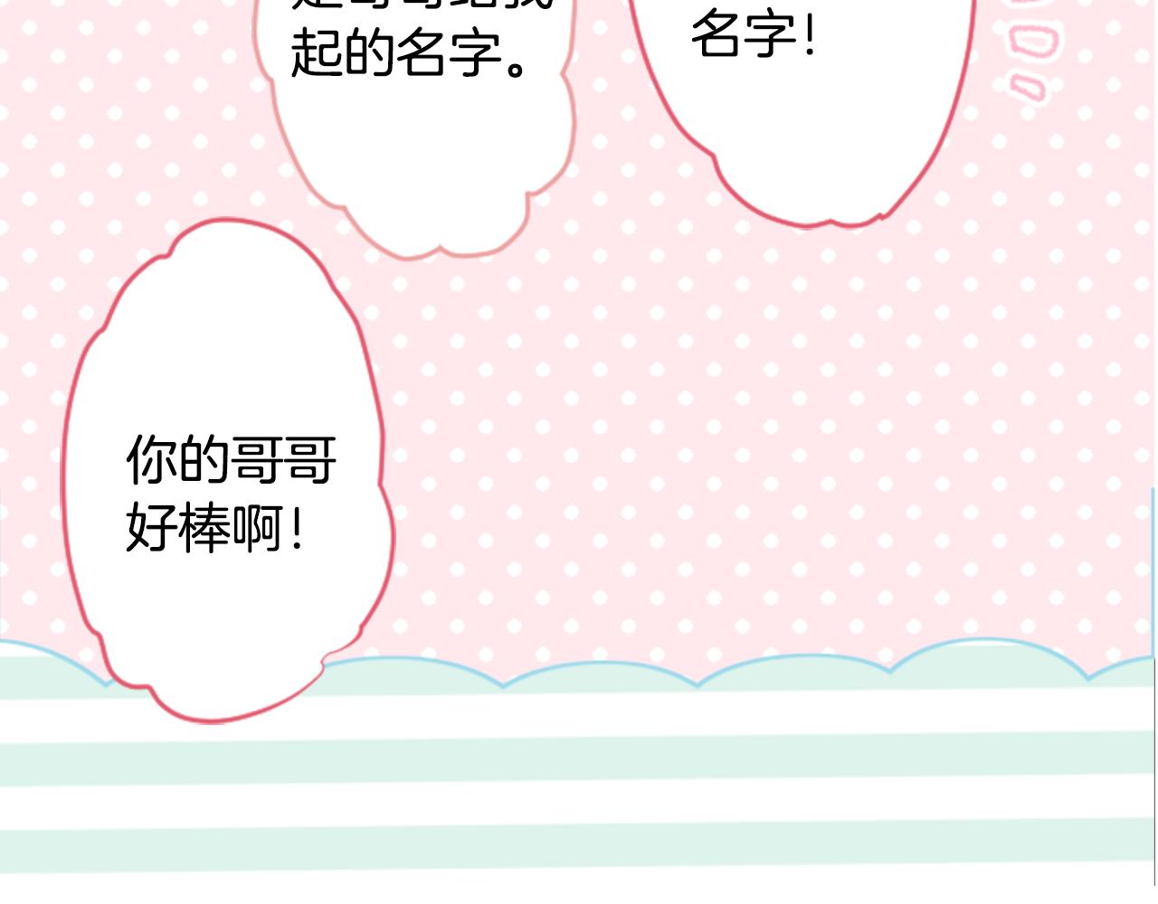 第120话 樱桃·巧克力·小少女254